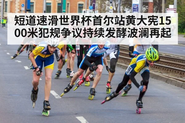 speed skating athletes competition
